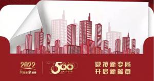 恭喜尼特連續(xù)五年獲評500強地產(chǎn)首選供應(yīng)商殊榮??！智能疏散品類位列榜首?。?！