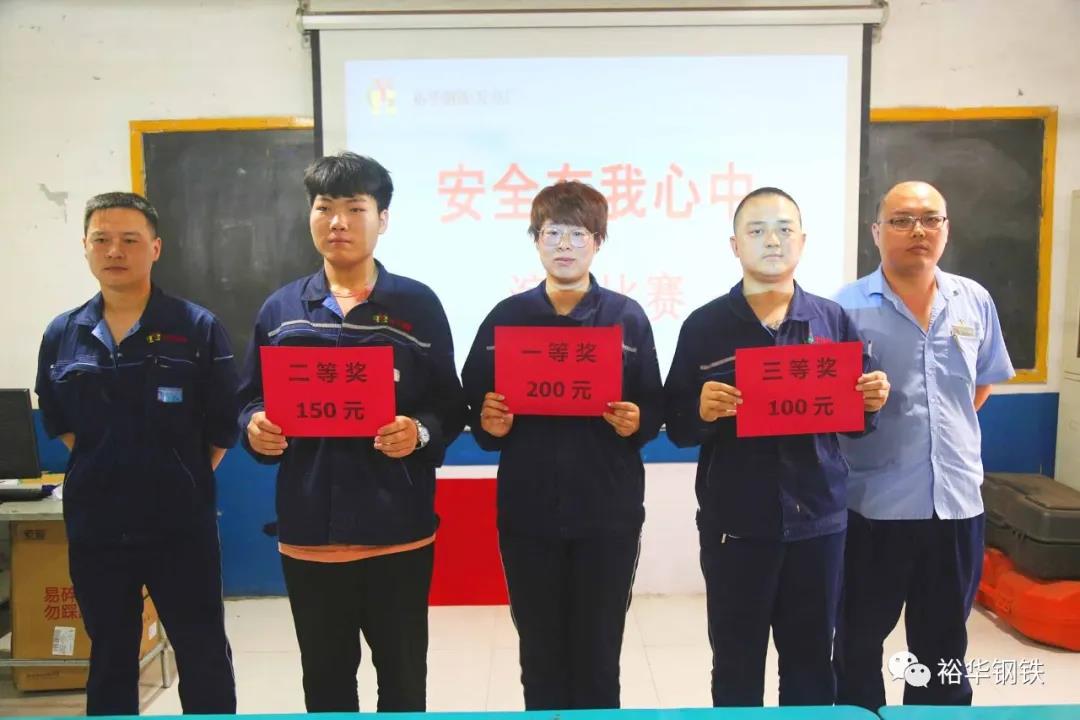 安全在我心中